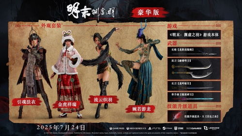 《明末渊虚之羽赫梯弯刀：隐藏效果揭秘！》