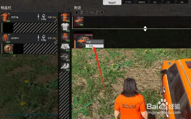 SCUM车门安装攻略：轻松上手教程揭秘