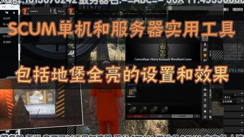 SCUM废弃地堡密码揭秘：独家获取方法大公开