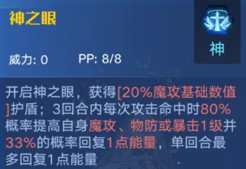 《渊虚之羽卜连击减伤揭秘：神言之力解析》