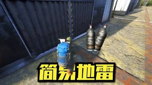 SCUM地雷陷阱攻略:实用技巧揭秘,轻松制敌! SCUM地雷陷阱攻略:实用技巧揭秘,轻松制敌!