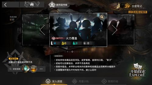 明日方舟：肉鸽历钱诛邪雷法实战解析，通宝效果大揭秘