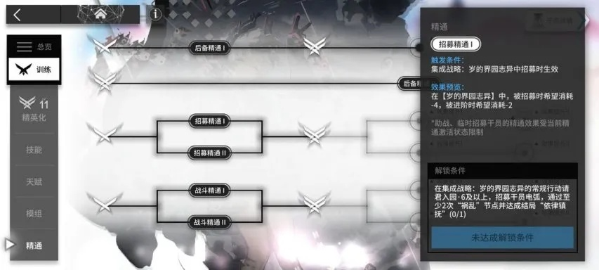 明日方舟：界园肉鸽黑子伏实战解析，通宝黑子伏效果深度剖析