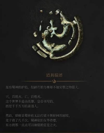 《渊虚之羽圆珠玉坠攻略:明末神秘神器揭秘》 《渊虚之羽圆珠玉坠攻略:明末神秘神器揭秘》