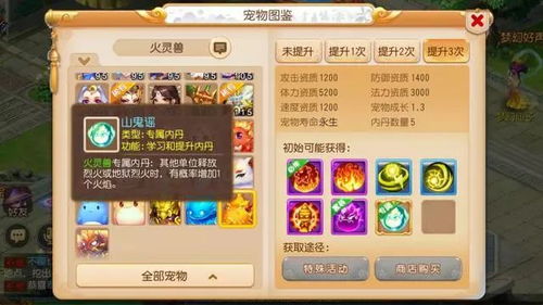 《2025灵兽大冒险独家兑换码，速来领取！》