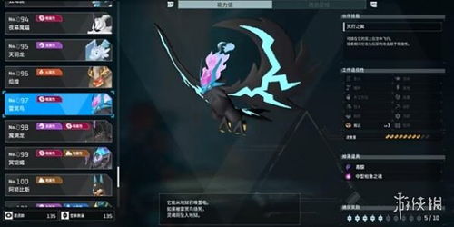 幻兽帕鲁魔渊龙探秘：揭秘神秘位置攻略