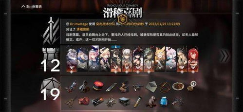 《明日方舟》界园肉鸽蒸汽甲胄解锁攻略：古旧甲胄获取秘籍