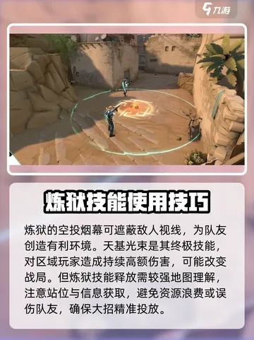 《无畏契约炼狱源能行动攻略：手游实战技巧揭秘》