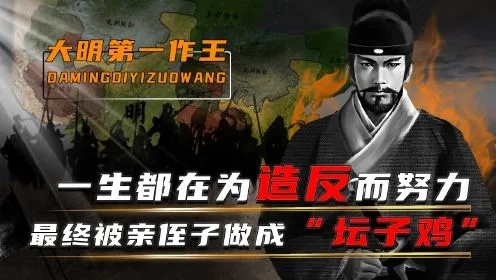 明末朱由检逃课攻略：真龙天子高效打法揭秘