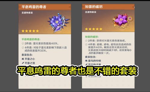 原神菲谢尔突破必备：材料清单大揭秘