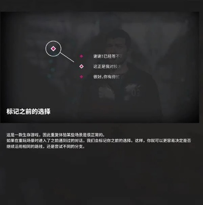 《多重人生生存攻略：解锁生存技巧》