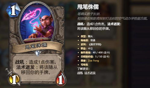 明末渊虚巫祝眼饰攻略：揭秘羽巫祝眼饰强大功效