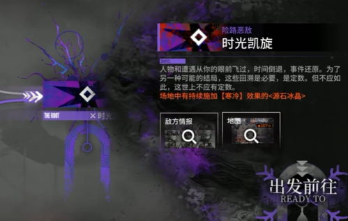 明日方舟界园肉鸽解锁攻略:轻松获得收藏品错易锁 明日方舟界园肉鸽解锁攻略:轻松获得收藏品错易锁