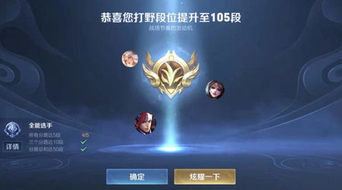 王者荣耀打野评分攻略：揭秘顶级打野晋升之路