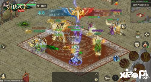 《剑侠世界起源》武林大会二度启幕，巅峰对决在即！