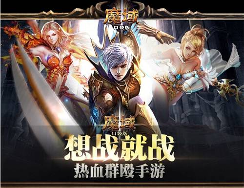 《魔域口袋版》全新幻魂降临，千刃万象等你探索！