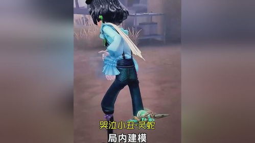 《第五人格》新时装哭泣小丑逐风蜗上线！速来体验！