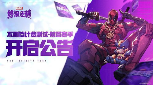 《漫威逆转》3分钟快节奏：公平随机局体验揭秘