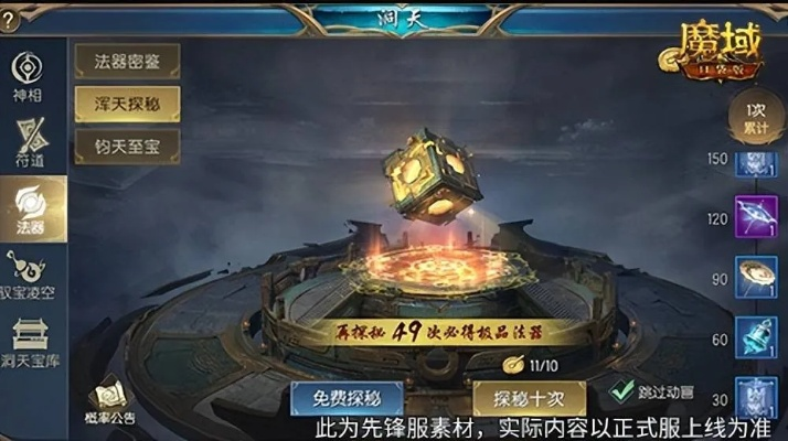 《魔域口袋版》新版本福利大放送！直升132级攻略揭秘