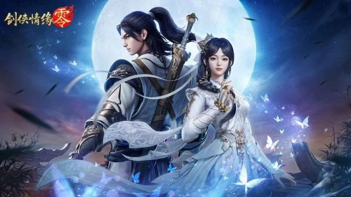 《剑侠情缘零》深度盘点：听劝必看，游戏攻略秘籍大公开