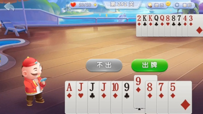 斗地主记牌技巧：三步轻松赢牌，网易棋牌必看攻略