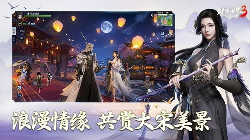 《剑侠世界3》新版本独家攻略：千变玩法揭秘！