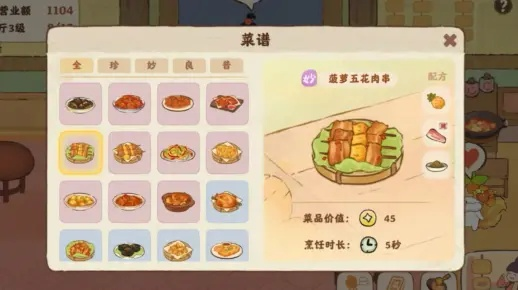 桃源深处食来运转菜谱攻略，解锁神秘美食秘籍