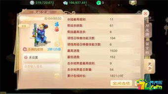 射雕手游攻略：轻松买房秘籍，打造完美家园