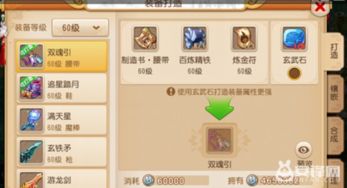 射雕手游攻略：轻松买房秘籍，打造完美家园