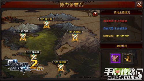 寻道大千：遗迹争霸攻略全解析