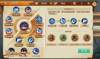 《射雕手游画质调优秘籍，轻松提升视觉体验》