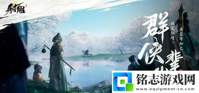 射雕手游侠客最爱礼物盘点！🎁