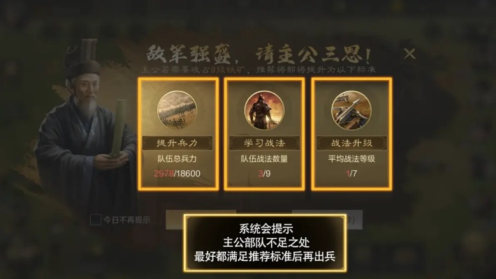 三国谋定天下国家队攻略：高效策略助你称霸战场