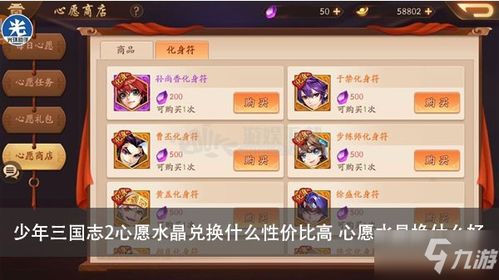 《三国礼包免费领！独家兑换攻略大揭秘》