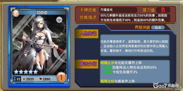 《揭秘SSS狱长麦哲伦:技能深度解析攻略》 《揭秘SSS狱长麦哲伦:技能深度解析攻略》