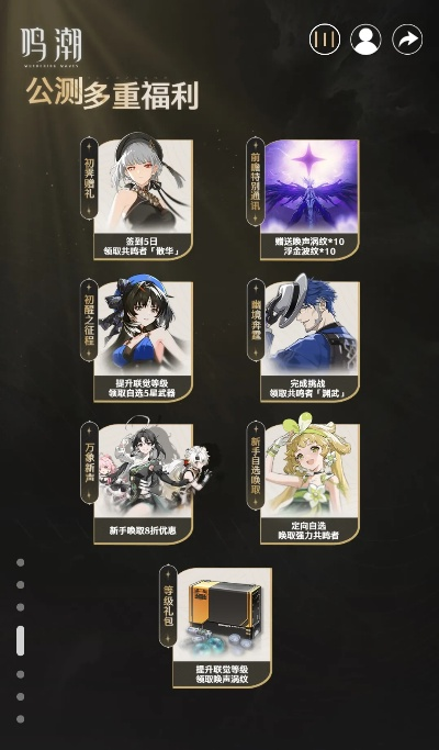 《鸣潮抽卡保底揭秘：揭秘保底机制，助你轻松抽到心仪角色》