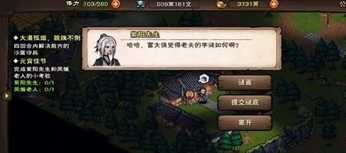 烟雨江湖顾离钥匙任务攻略：快速解锁秘境宝藏