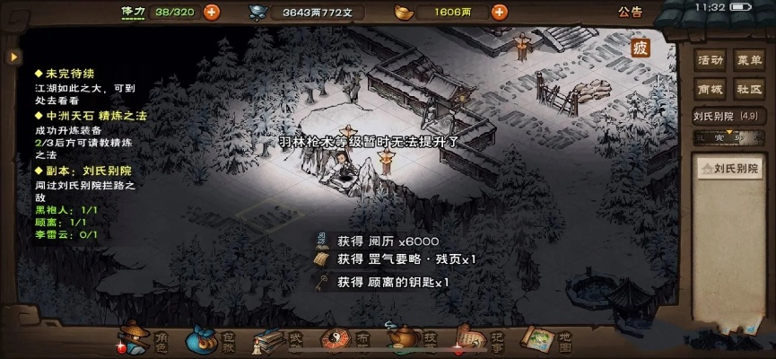 烟雨江湖顾离钥匙任务攻略：快速解锁秘境宝藏