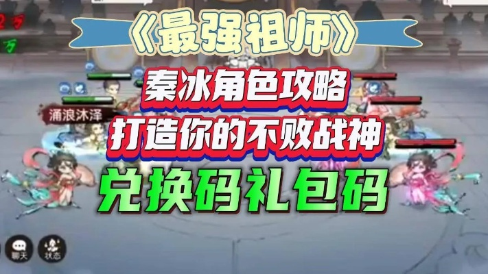 秦冰阵容搭配攻略：最强组合秘籍曝光