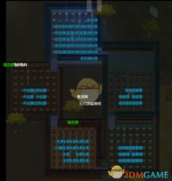 《修仙模拟器交易区搭建攻略：打造你的仙界市场》