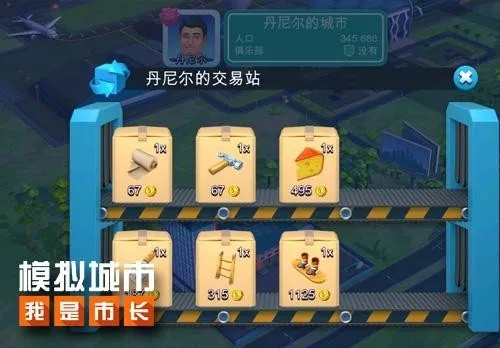 《模拟城市市长礼包兑换码攻略：快速领取大全》