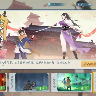 《新仙剑奇侠传挥剑问情礼包速领攻略》 《新仙剑奇侠传挥剑问情礼包速领攻略》