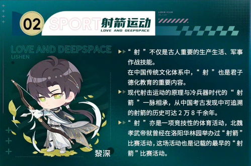 恋与深空照片导出攻略：轻松获取精美截图