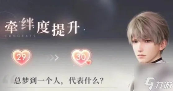 恋与深空约会攻略：解锁约会秘籍，轻松提升恋爱值