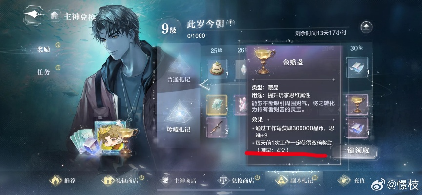 《世界之外藏品升级攻略：高效提升秘籍》