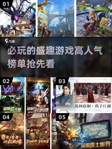 穿越游戏推荐：热门下载量排行榜，热门选择！