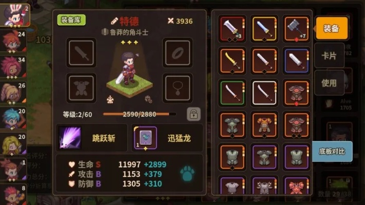 《浮石之旅升级秘籍：装备强化攻略全解析》