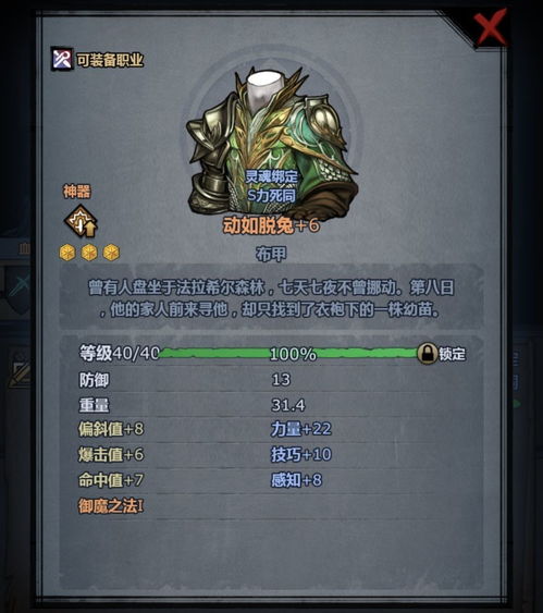 《诸神皇冠神子培养秘籍：打造最强神子攻略》