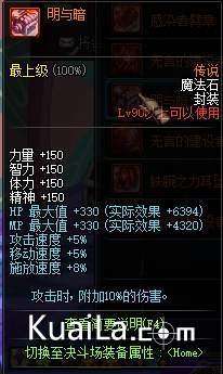 暗帝PK攻略：地下城起源实战技巧揭秘