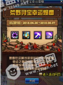 《宝藏猎人必看！下载量爆棚的寻宝游戏排行TOP10》
《热门寻宝游戏盘点：下载量狂飙的十大神作》
《揭秘下载狂潮！寻宝游戏排行榜前十强推荐》
《下载量突破百万！寻宝游戏排行榜前十名大揭秘》
《寻宝游戏狂热者必看！下载量最高的前十名游戏》
《下载量飙升！盘点寻宝游戏排行榜前十名热门游戏》
《寻宝游戏爱好者福音！下载量高的前十名游戏推荐》
《下载量惊人！寻宝游戏排行榜前十名，你玩过几个？》
《热门游戏推荐！下载量高的寻宝游戏排行榜TOP10》
《寻宝游戏下载狂潮！排行榜前十名游戏盘点》